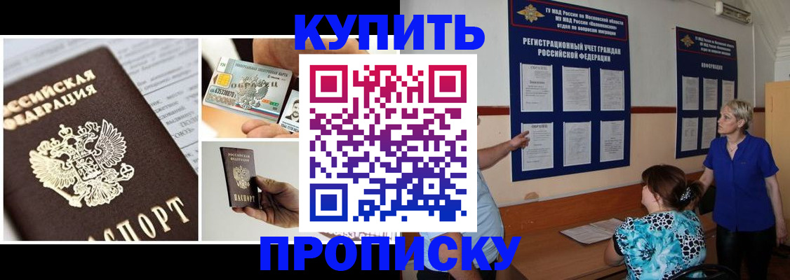 временная регистрация госуслуги в Алтае