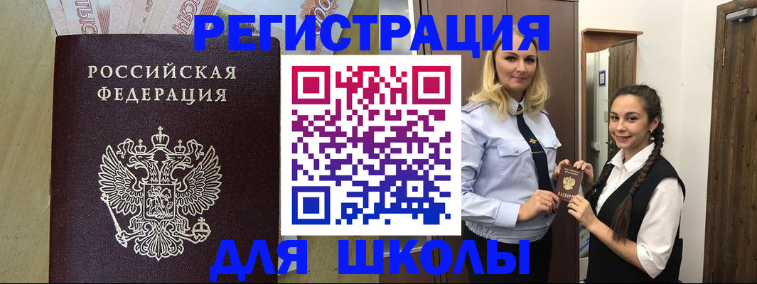 прописка в квартире в Алтае